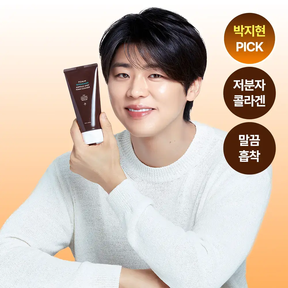 [박지현 PICK/U자모공 말끔 흡착케어] 피캄 레티놀라겐 앰플샷 폼클렌저 120ml